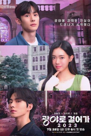 Walk to Kwangya (2022) poster