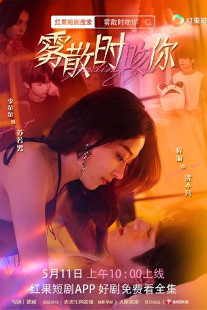 Finding You (2025) poster