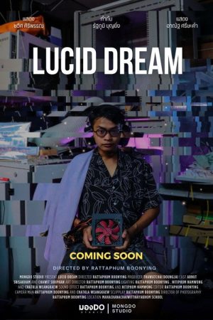 LUCID DREAM (2024) poster