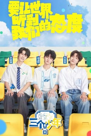 Three Youths (2022) poster