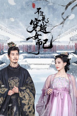 Bu Guo Shi Chuan Yue Nv Er Yi (2025) poster