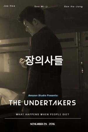 The Undertakers (2016) poster