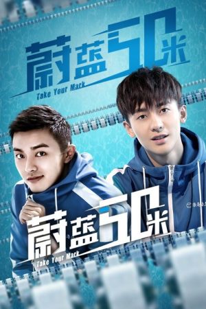 Take Your Mark (2017) poster