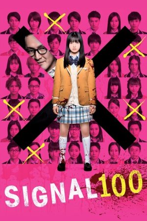 Signal 100 (2020) poster