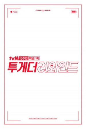 Together Rewind (2021) poster