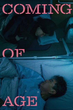 Coming of Age (2026) poster
