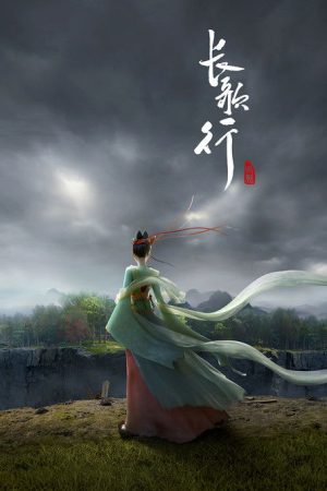 Legend of Princess Chang-Ge (2025) poster