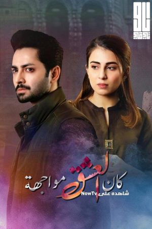 Ru Baru Ishq Tha (2018) poster