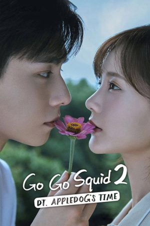 Go Go Squid 2: Dt.Appledog’s Time (2021) poster