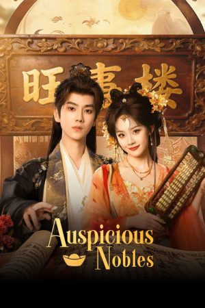 Auspicious Nobles (2026) poster