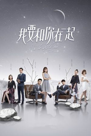 To Be With You (2019) poster