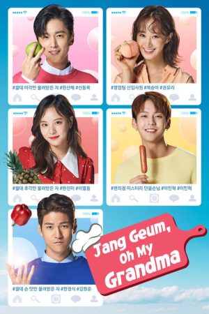 Jang Geum, Oh My Grandma (2018) poster