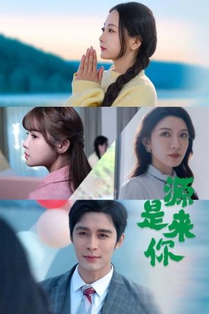 Yuan Lai Shi Ni (2025) poster