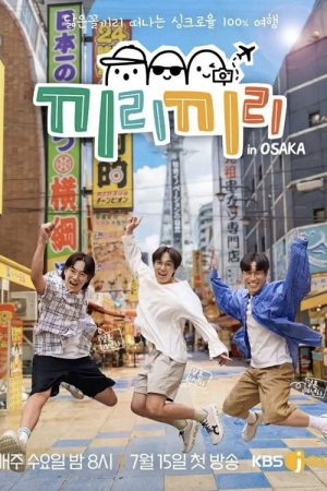 끼리끼리 (2026) poster