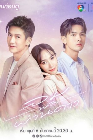 Something In The Wind (2023) poster
