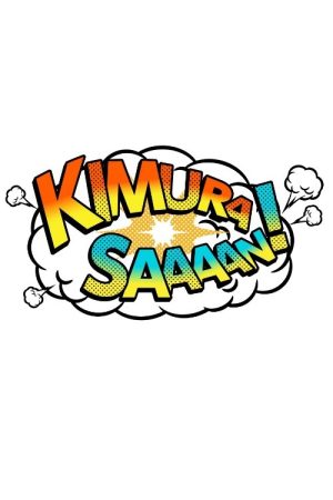 Kimura Sa~~n! (2018) poster