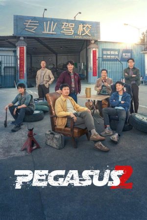 Pegasus 2 (2024) poster