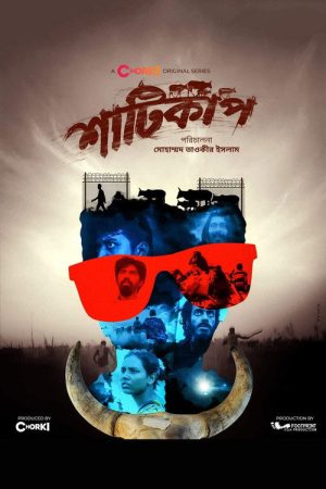 Shaaticup (2022) poster