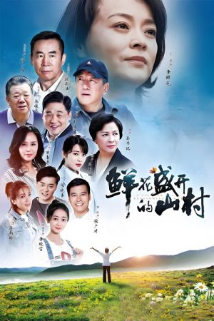 A Village Full of Blossoming Flowers (2021) poster