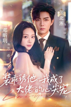 My Boss Darling (2026) poster