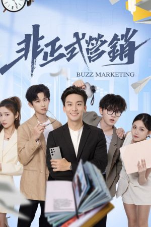 Buzz Marketing (2025) poster