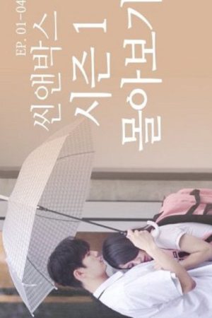 Scene and Box (2020) poster