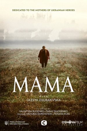 Mother (2021) poster