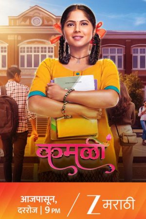 Kamali (2025) poster