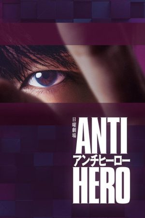 Antihero (2024) poster