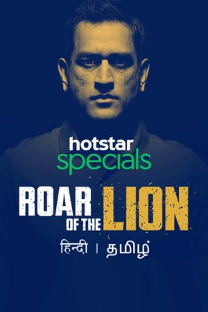 Roar of The Lion (2019) poster