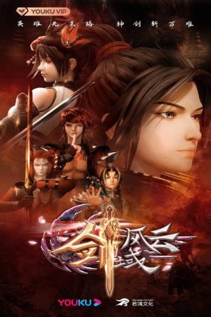 The Legend of Sword Domain (2021) poster