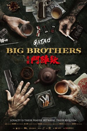GATAO: Big Brothers (2025) poster