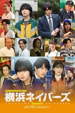 Yokohama Neighbors (2026) poster