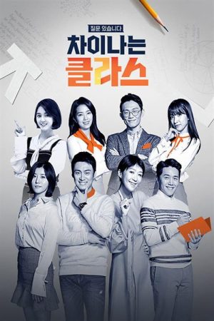 JTBC Lecture (2017) poster