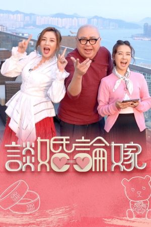 Wedding Experts (2023) poster