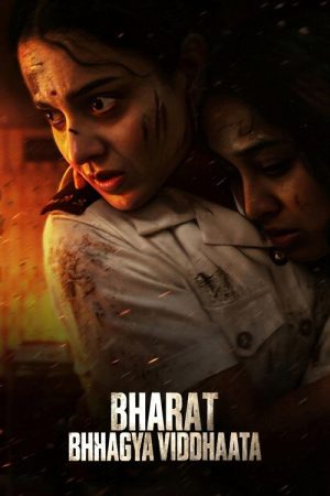 Bharat Bhhagya Viddhaata (2026) poster