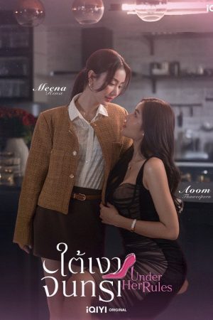 Under Her Rules (2026) poster