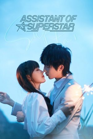 Assistant of Superstar (2022) poster