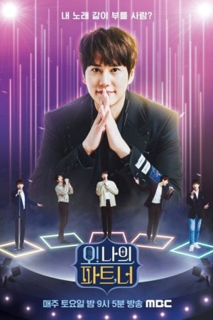 Oh! My Part, You (2020) poster