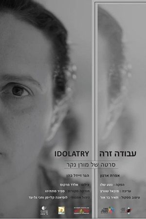 Idolatry (2018) poster