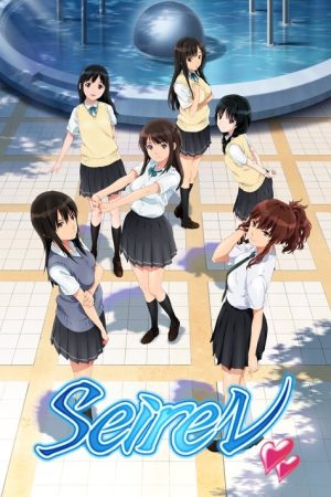 Seiren (2017) poster