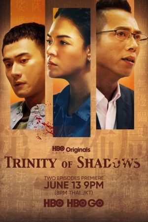 Trinity of Shadows (2021) poster
