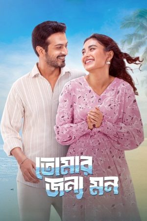 Tomar Jonno Mon (2025) poster