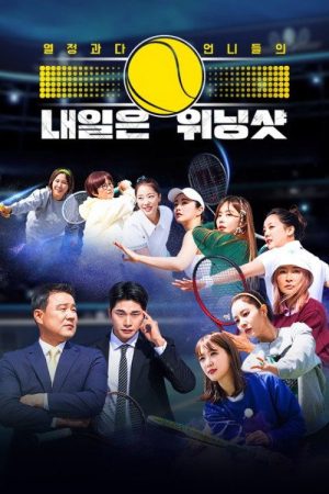 Winningshot (2023) poster