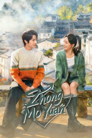 Zhong Mo Yuan (2026) poster