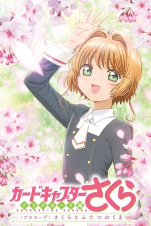 Cardcaptor Sakura Clear Card Arc Prologue: Sakura and the Two Bears (2017) poster
