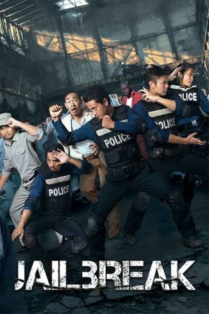 Jailbreak (2017) poster