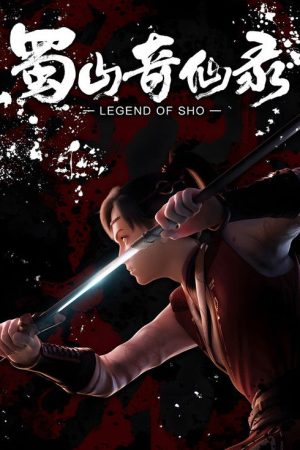 Legend of Sho (2021) poster