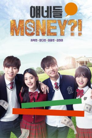 What’s Up with These Kids? (2016) poster