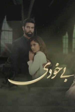 Bay Khudi (2016) poster
